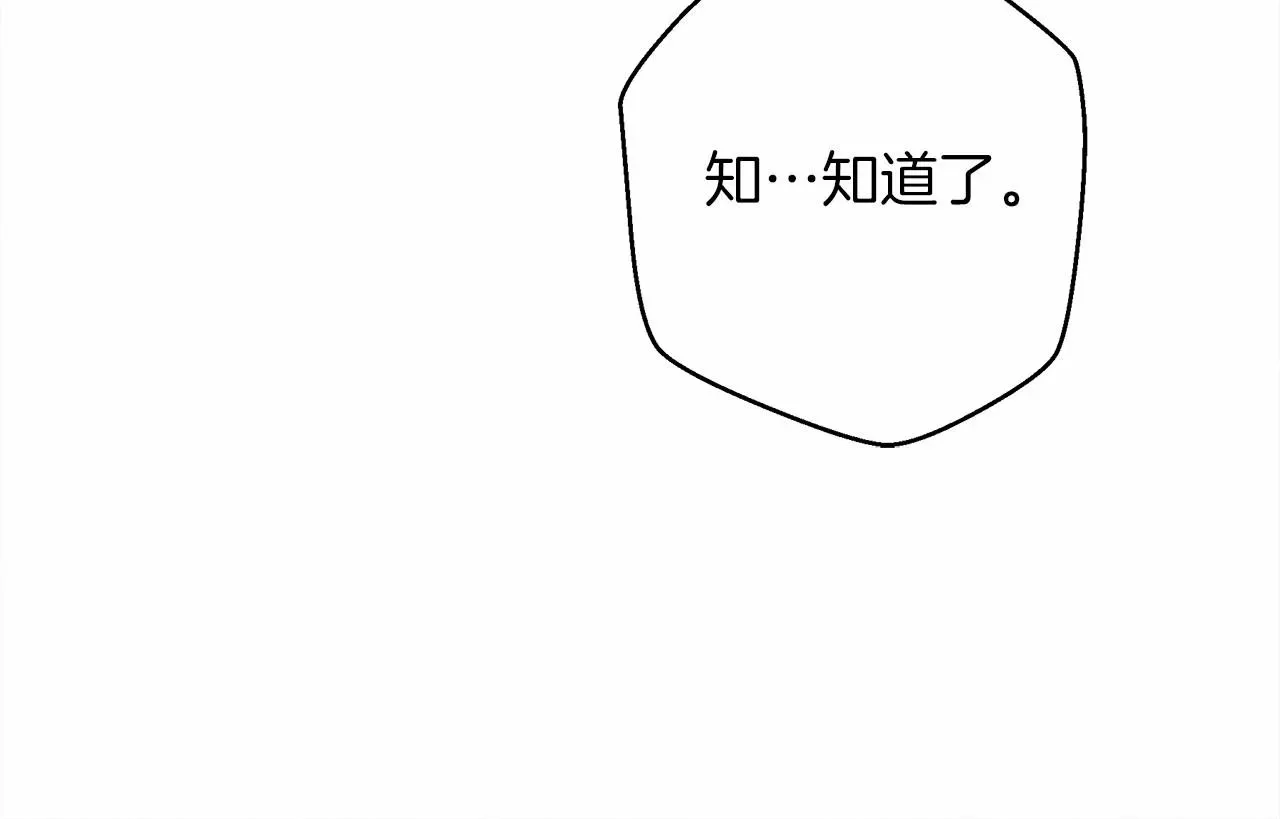 橡树之下 第43话 爱情使人上进 第116页