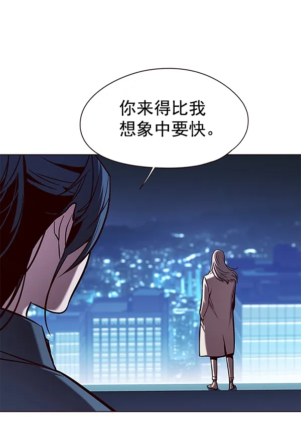 觉醒吧，铲屎官！ 第137话 第116页