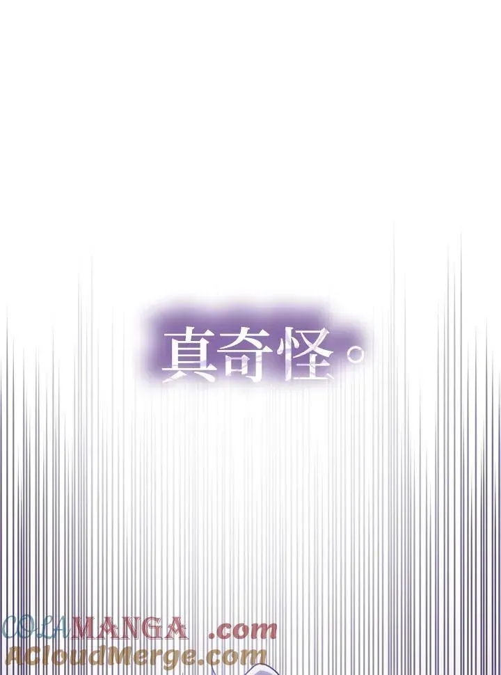 代币女孩勇闯奇幻世界 第19话 第117页