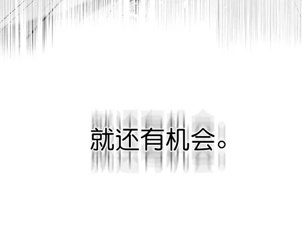 觉醒吧，铲屎官！ 第86话 第117页