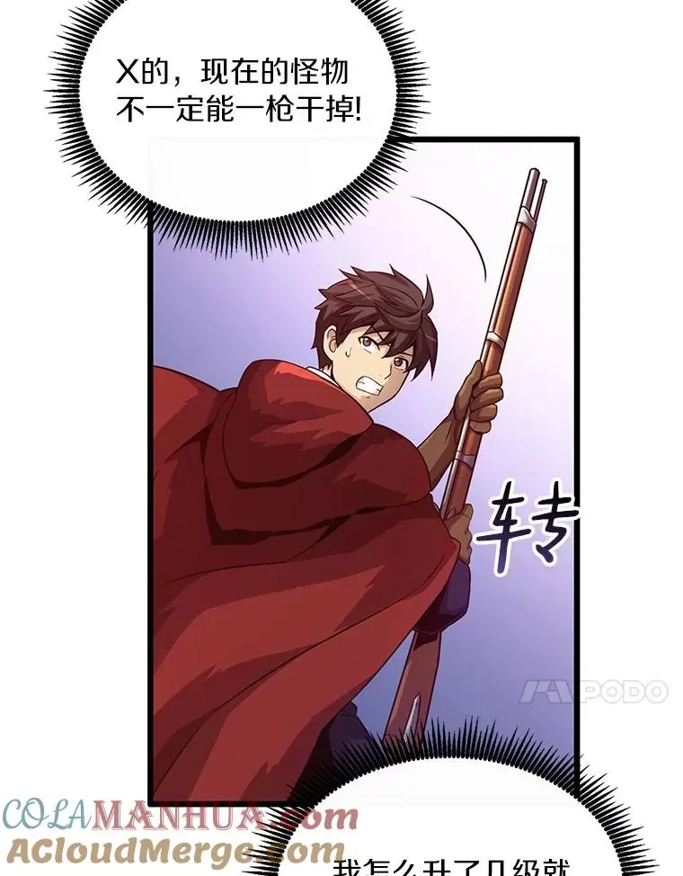 魔弹射手 52.强化训练 第117页