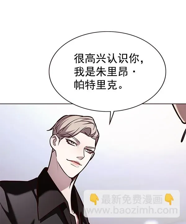 觉醒吧，铲屎官！ 第171话 第117页