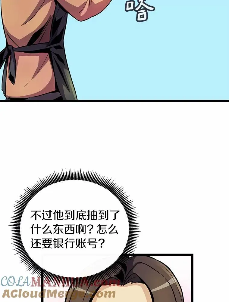 魔弹射手 49.目击报告 第117页