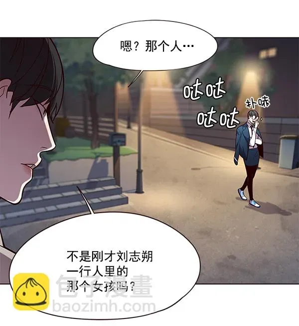 觉醒吧，铲屎官！ 第101话 第117页