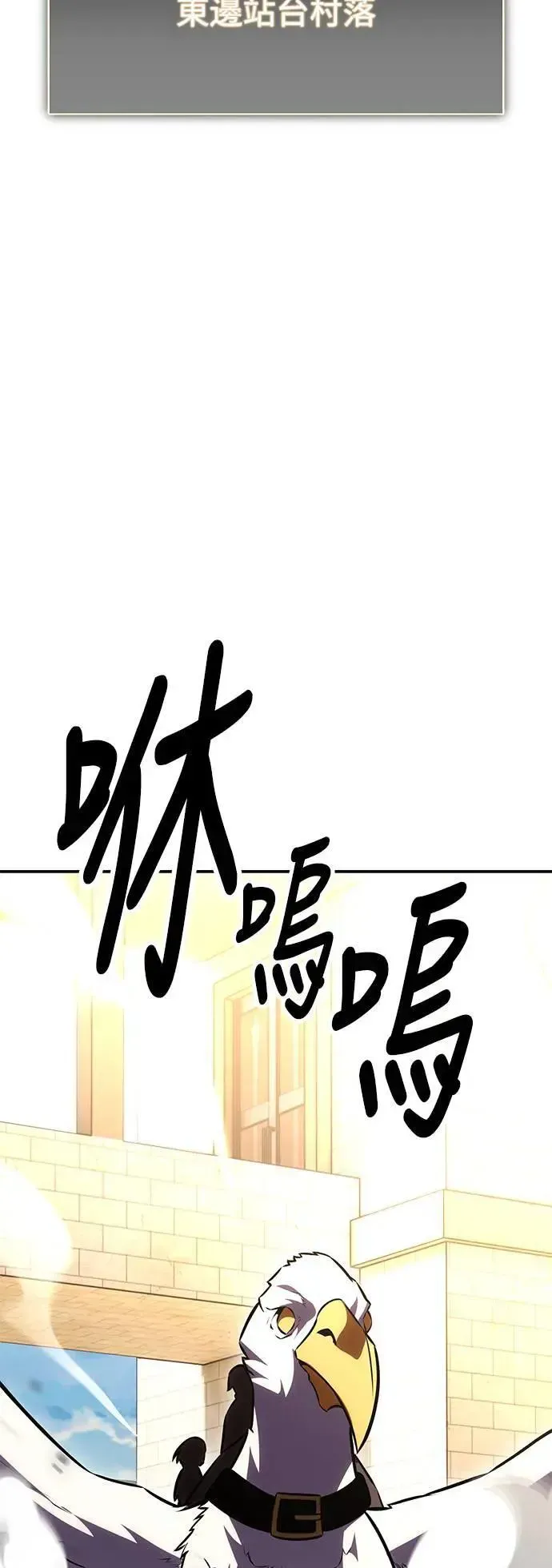 我杀了学院玩家 第39话 第117页