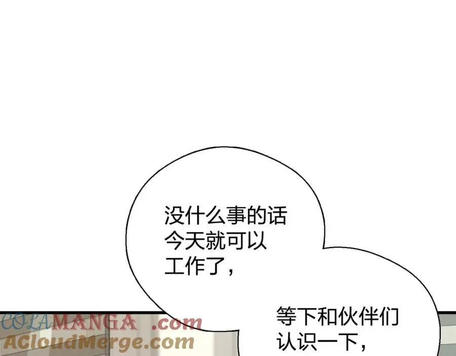 老婆请安分 47 正式入职 第117页