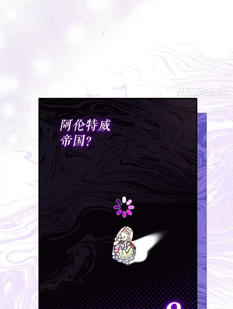 代币女孩勇闯奇幻世界 51.隐藏的魔力 第118页