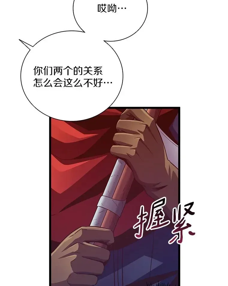 魔弹射手 71.基德来访 第118页