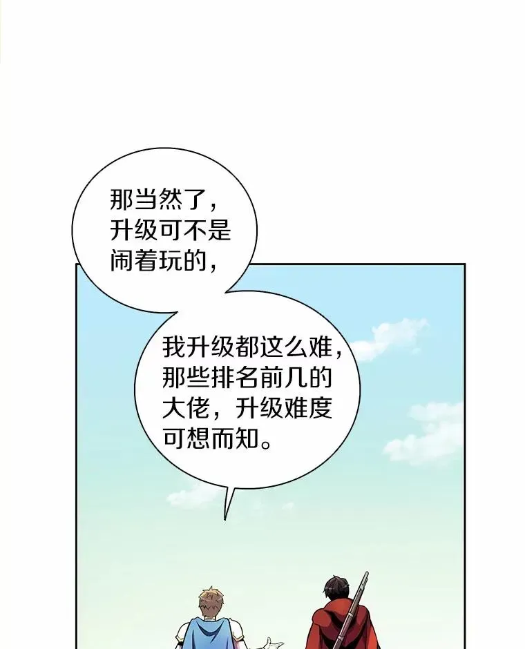 魔弹射手 22.担忧 第118页