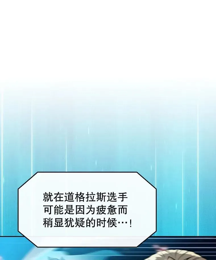 从地狱归来的圣座 94.与冠军之战 第118页