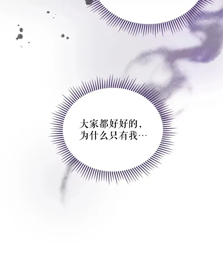 契约夫妻的每一夜 56.神奇的魔兽 第119页