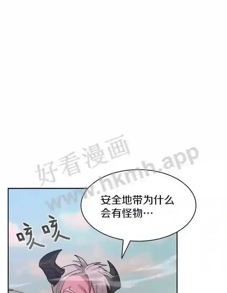 百层塔内的钉子户 19.莉卡的委托 第119页