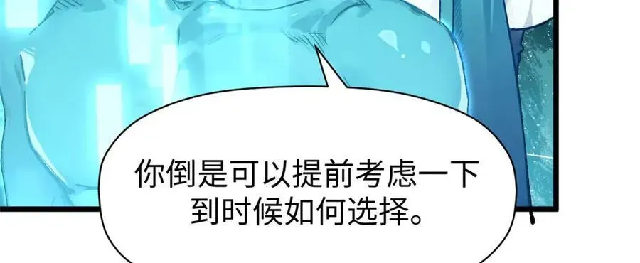 顶级气运，悄悄修炼千年 155 天庭、神宫、佛门 第119页