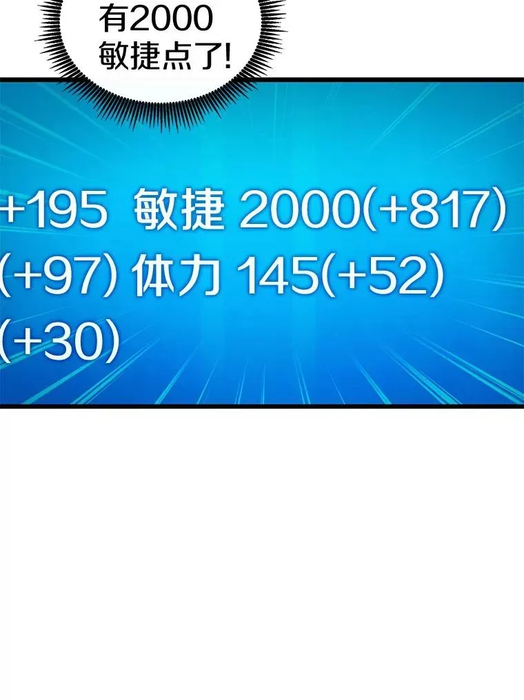 魔弹射手 124.开战 第119页