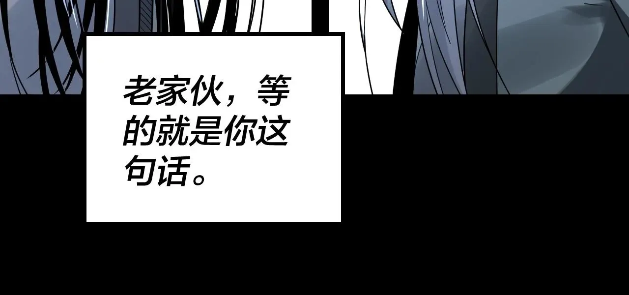 我！天命大反派 第40话 新的风暴即将出现！ 第119页