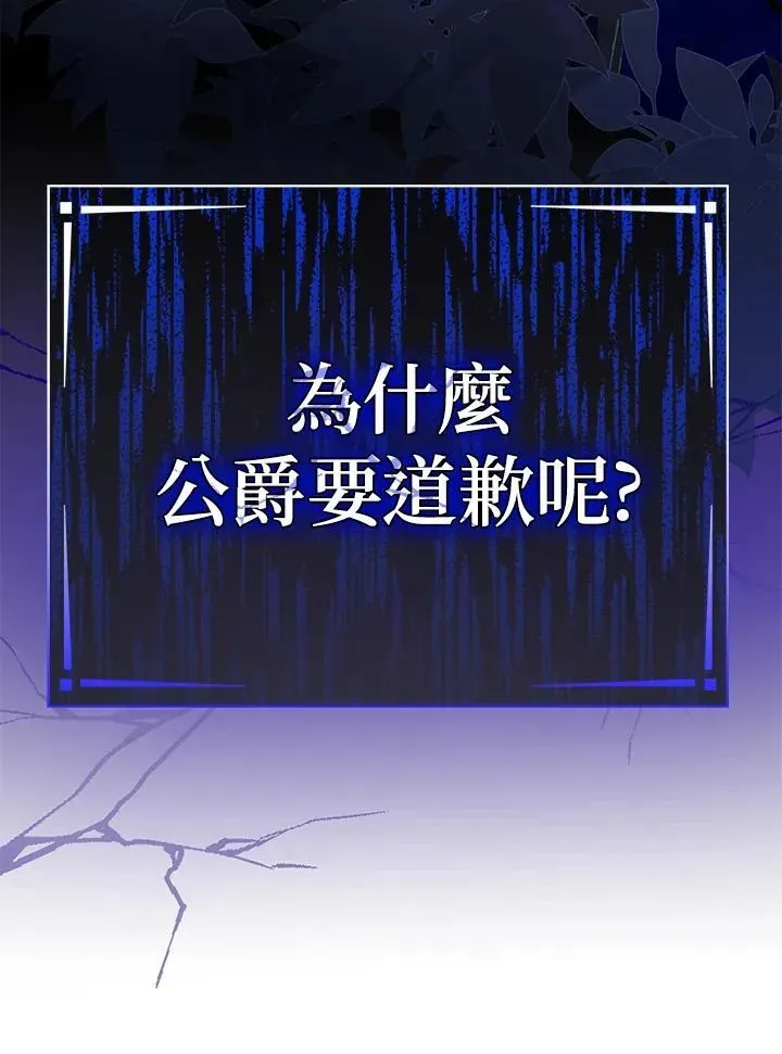 代币女孩勇闯奇幻世界 第19话 第120页