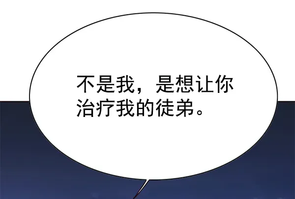 觉醒吧，铲屎官！ 第137话 第120页