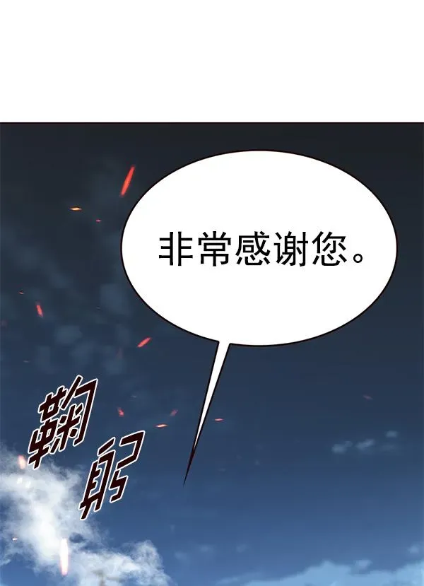 觉醒吧，铲屎官！ 第184话 第120页