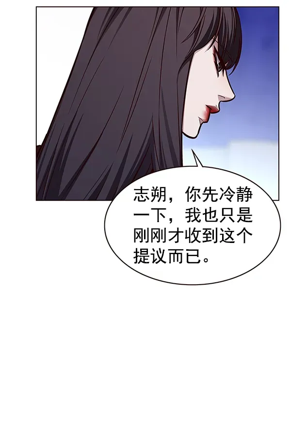 觉醒吧，铲屎官！ 第171话 第120页