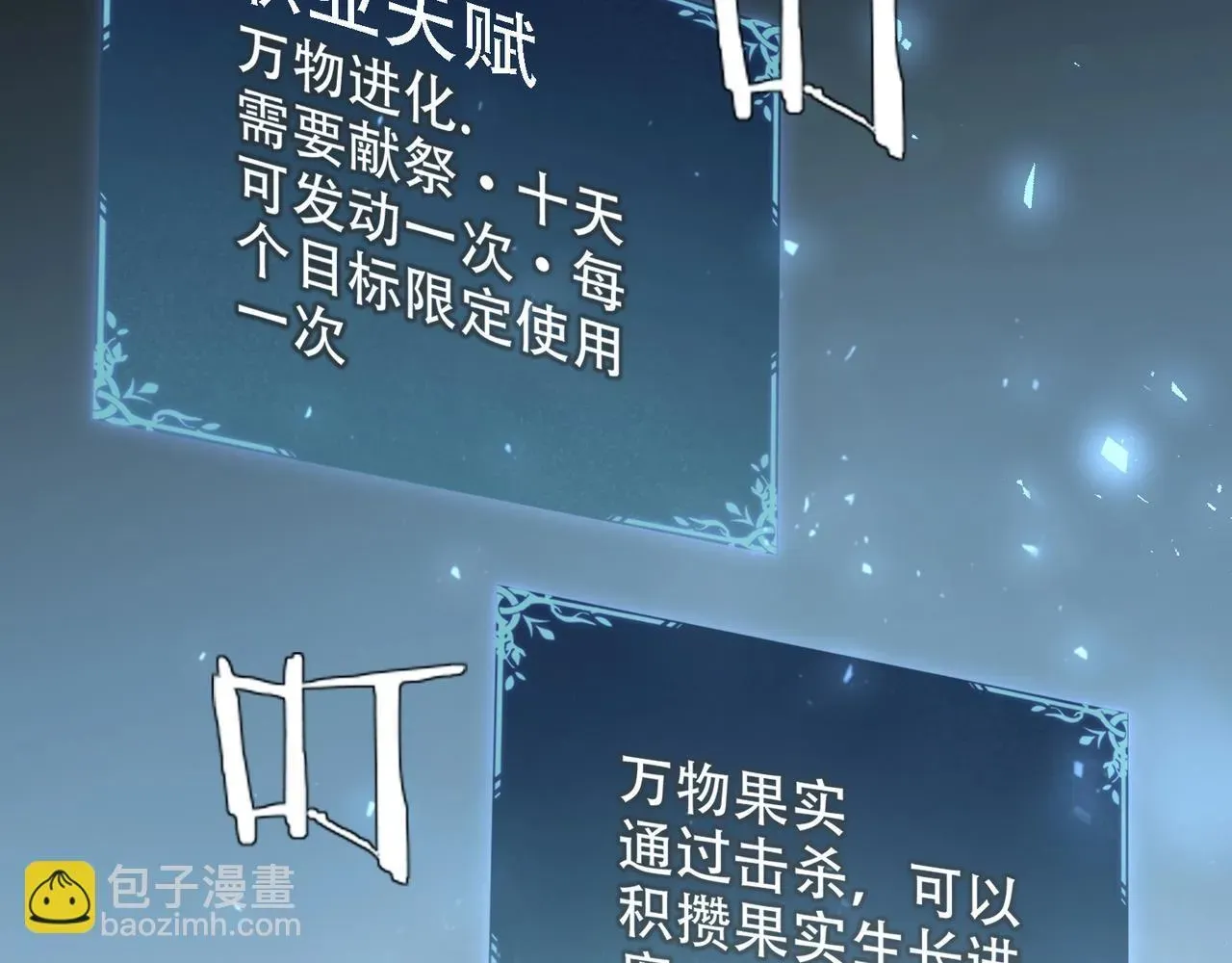 虫族主宰：我玩的就是天灾 第1话 生活系学霸 第120页