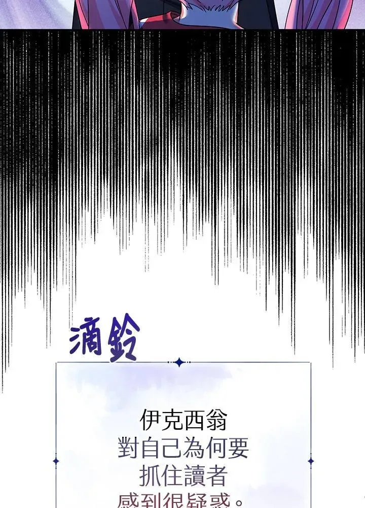 代币女孩勇闯奇幻世界 第29话 第12页