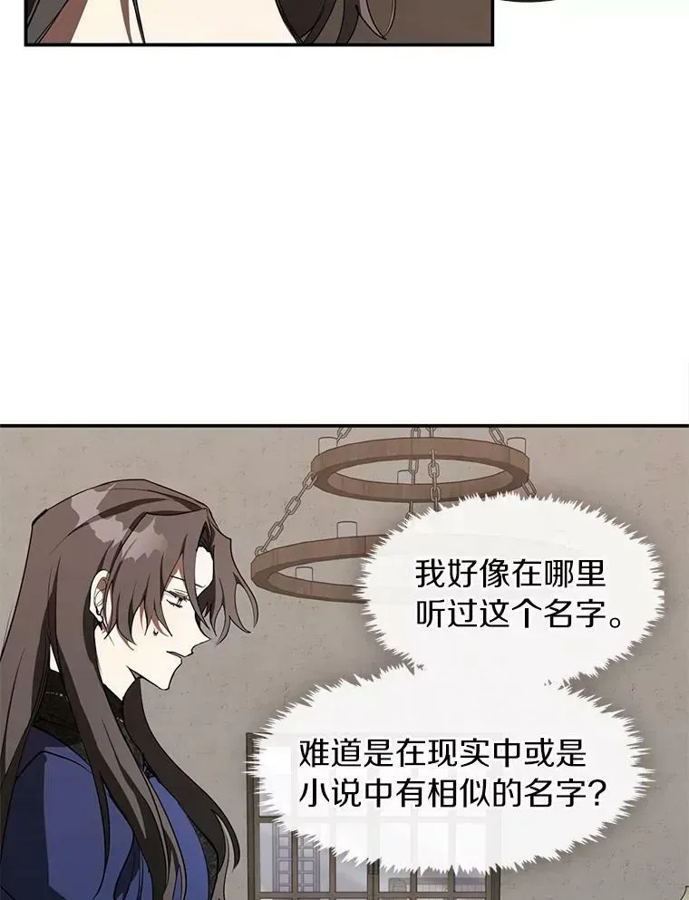 无法逃离的黑暗 29.炼金师酒吧 第12页