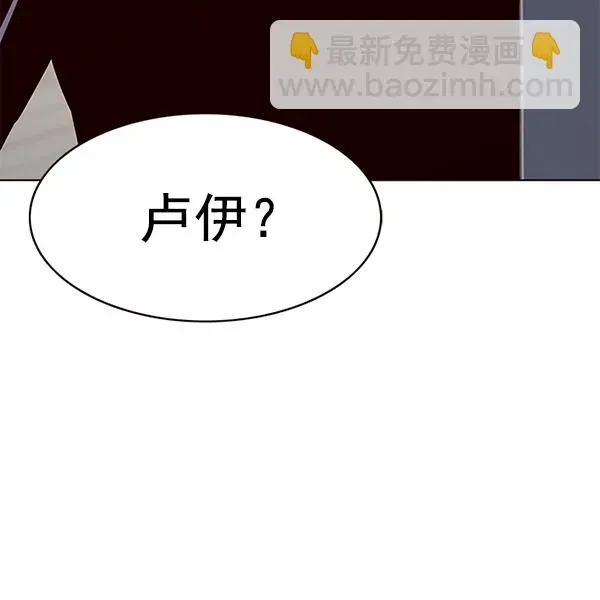 觉醒吧，铲屎官！ 第179话 第12页