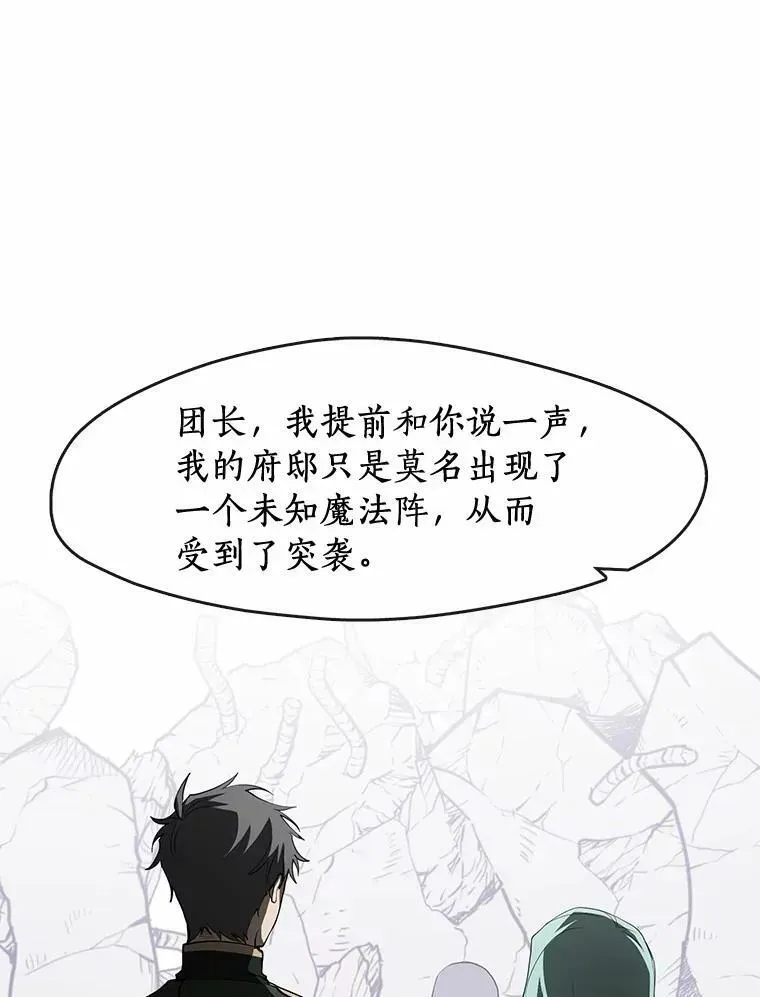 无法逃离的黑暗 58.化险为夷 第12页