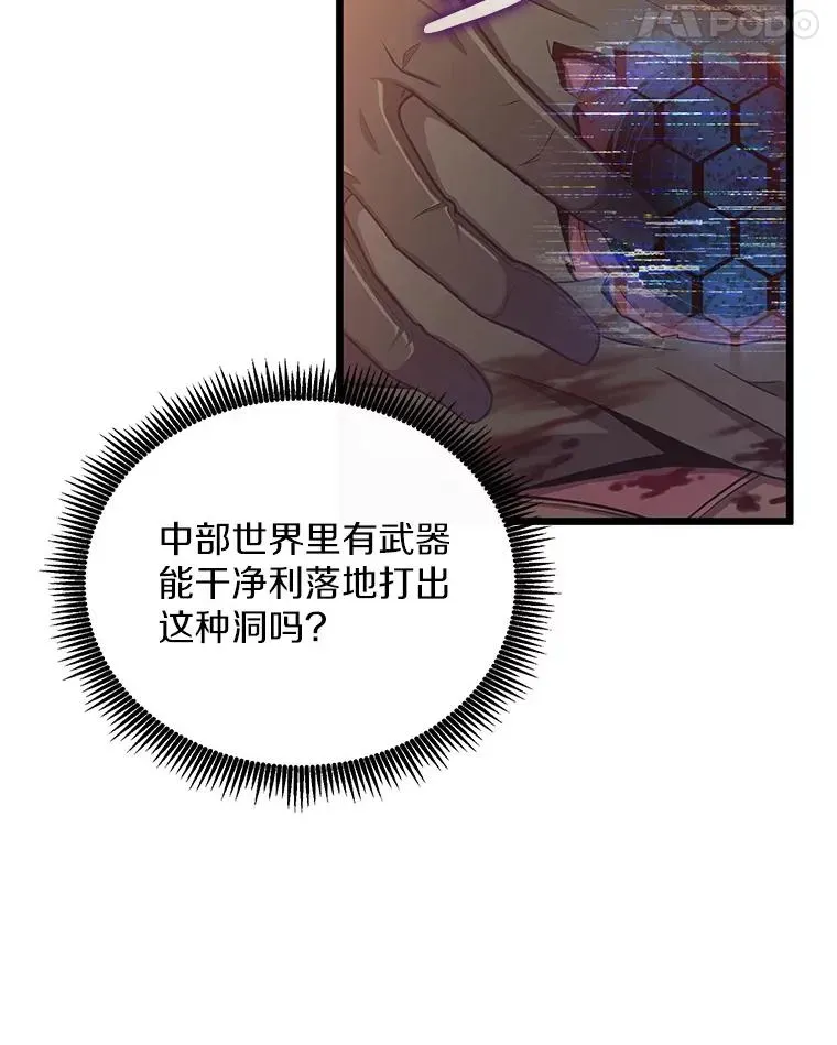 魔弹射手 89.贯穿射手 第12页