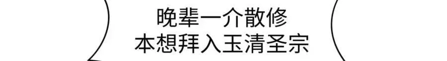 顶级气运，悄悄修炼千年 117 满门大气运者 第12页