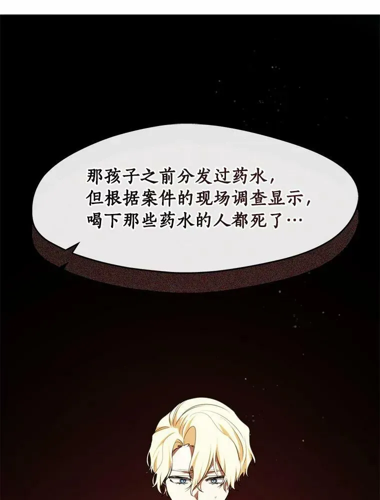 无法逃离的黑暗 62.悬赏通缉 第12页