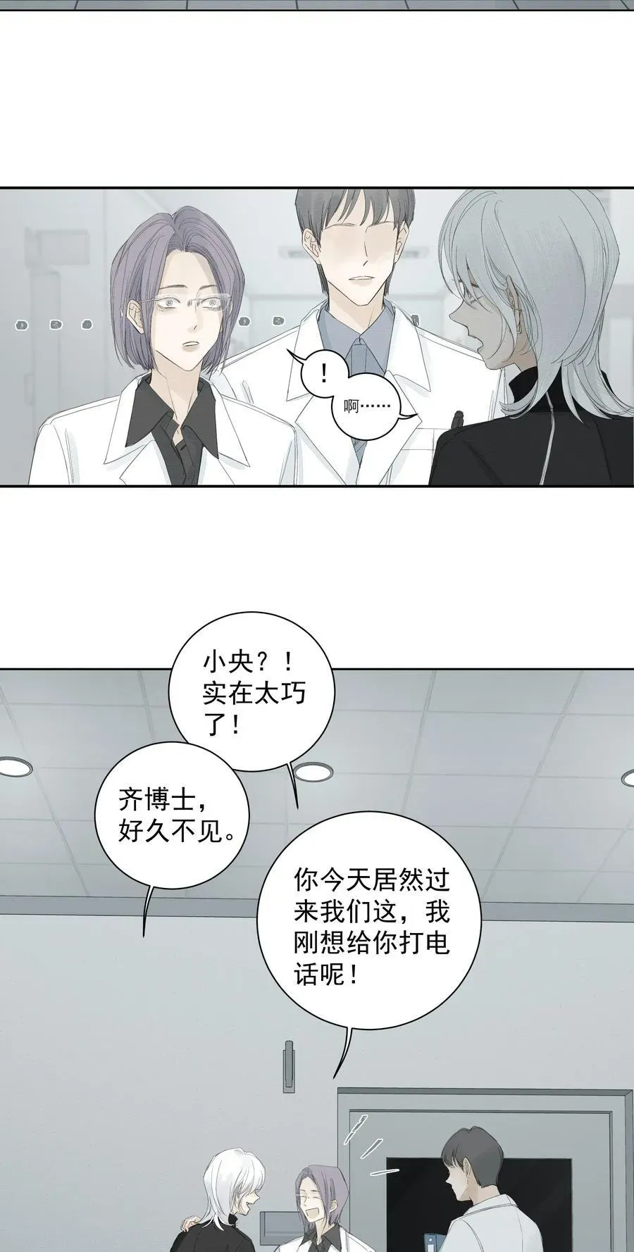 左英小姐 014 溅涌的红百合 第12页