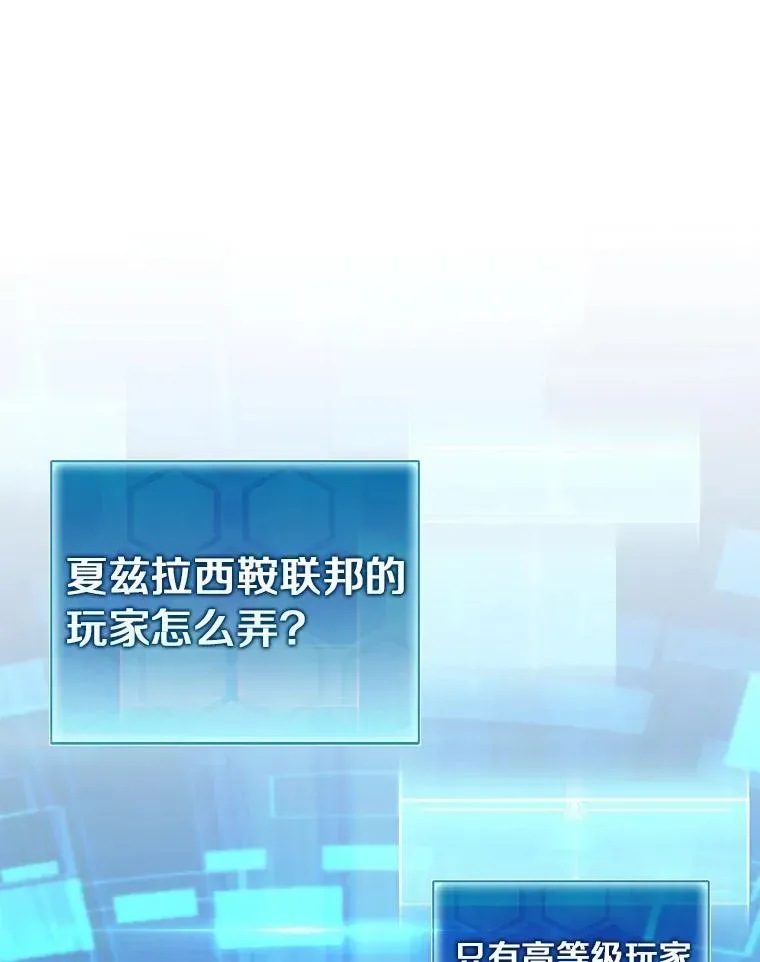 魔弹射手 125.争夺高地 第12页