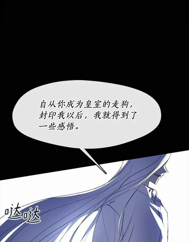 无法逃离的黑暗 64.梦境 第12页