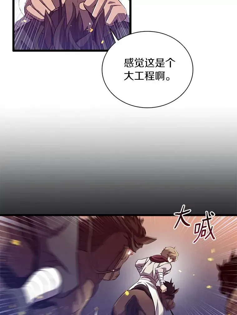 魔弹射手 62.宝贝技能 第12页