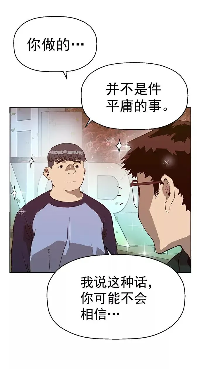 英雄联萌 第219话 第12页