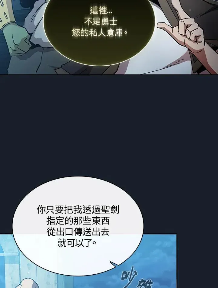 代币女孩勇闯奇幻世界 第49话 第12页