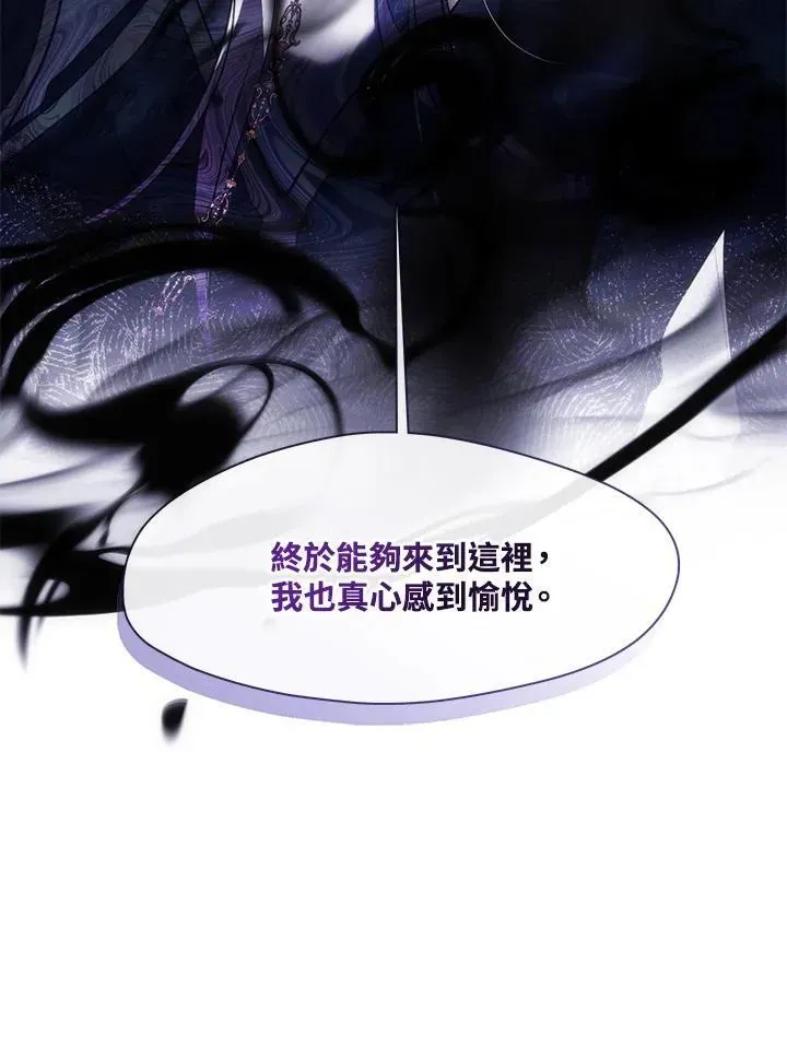 无法逃离的黑暗 第95话 第12页