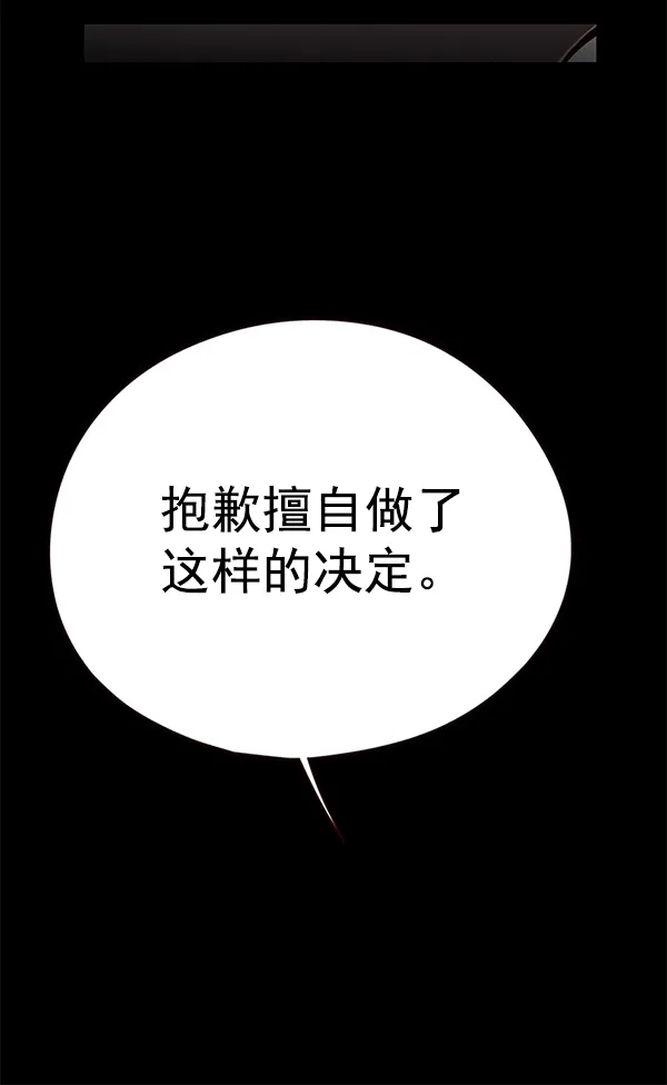 觉醒吧，铲屎官！ 第149话 第12页