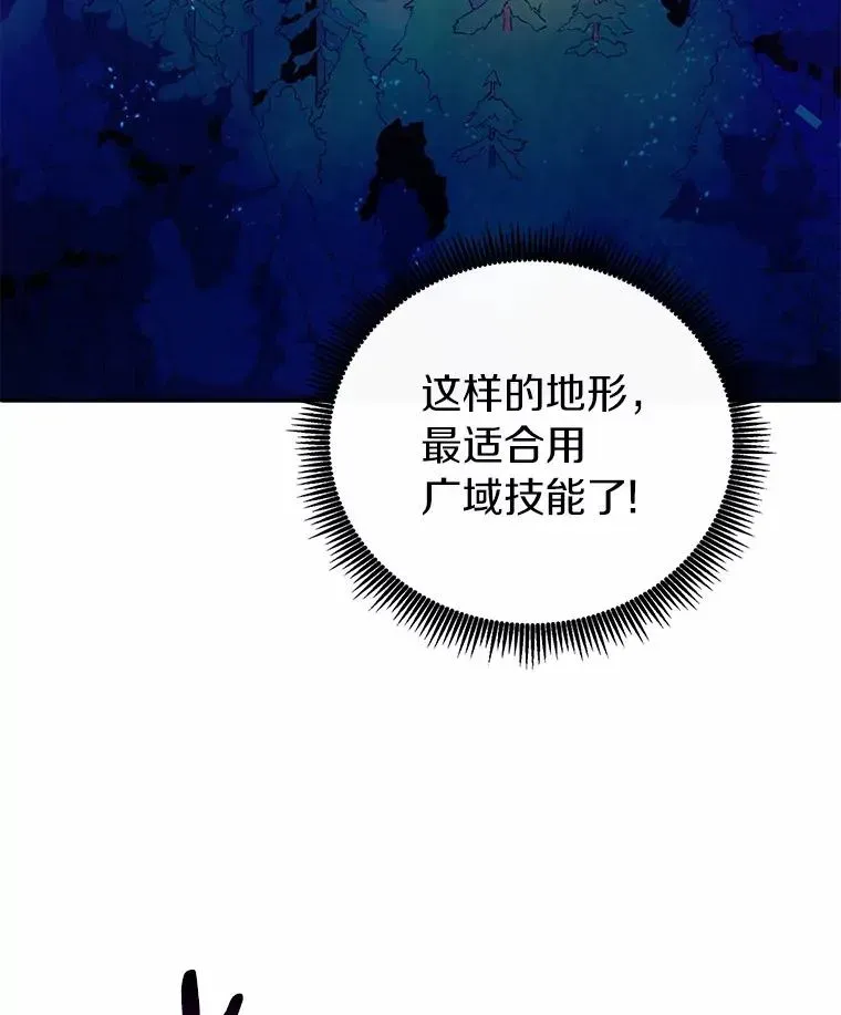 魔弹射手 27.故技重施 第12页