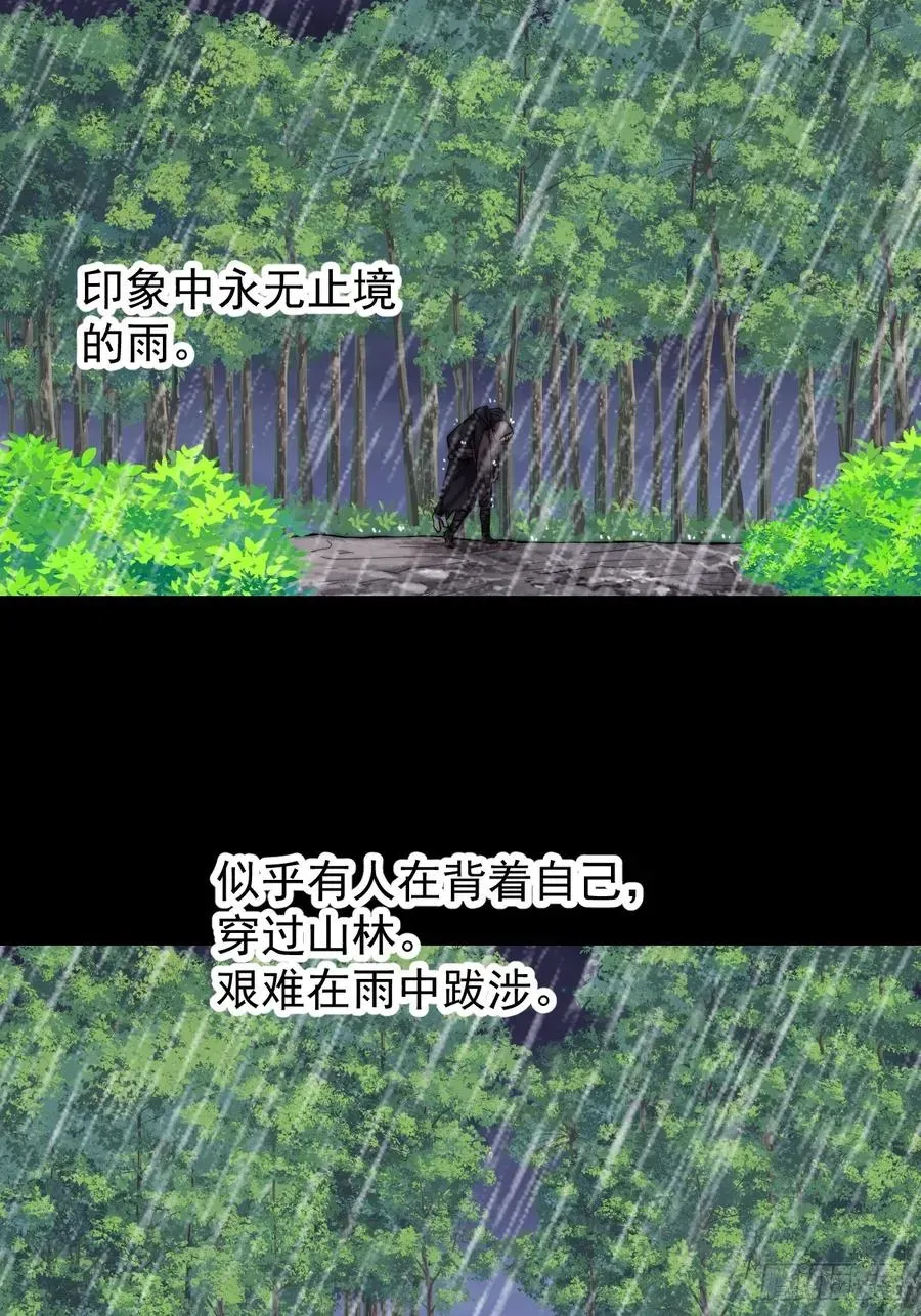 开局一座山番外：红雨篇 第十一话：苏醒 第12页