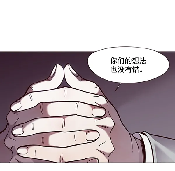 觉醒吧，铲屎官！ 第79话 第12页