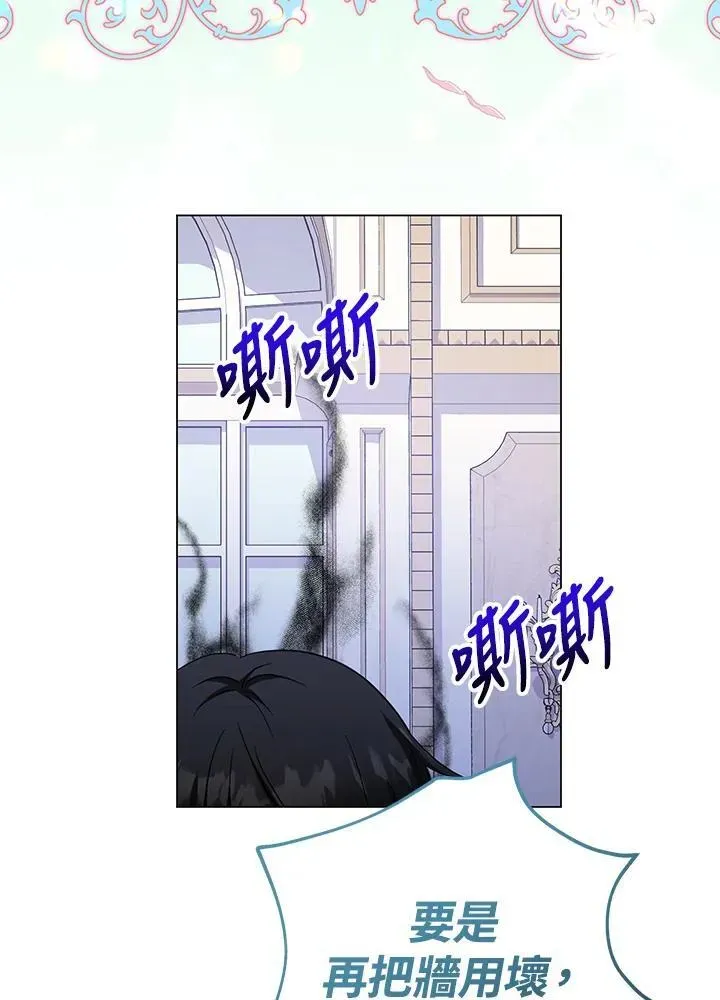 代币女孩勇闯奇幻世界 第45话 第12页