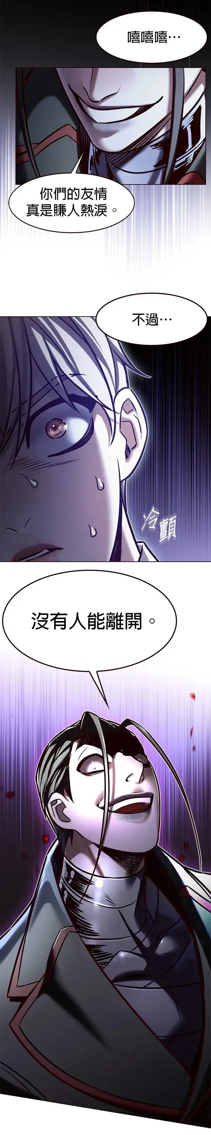 觉醒吧，铲屎官！ 第292话 第12页