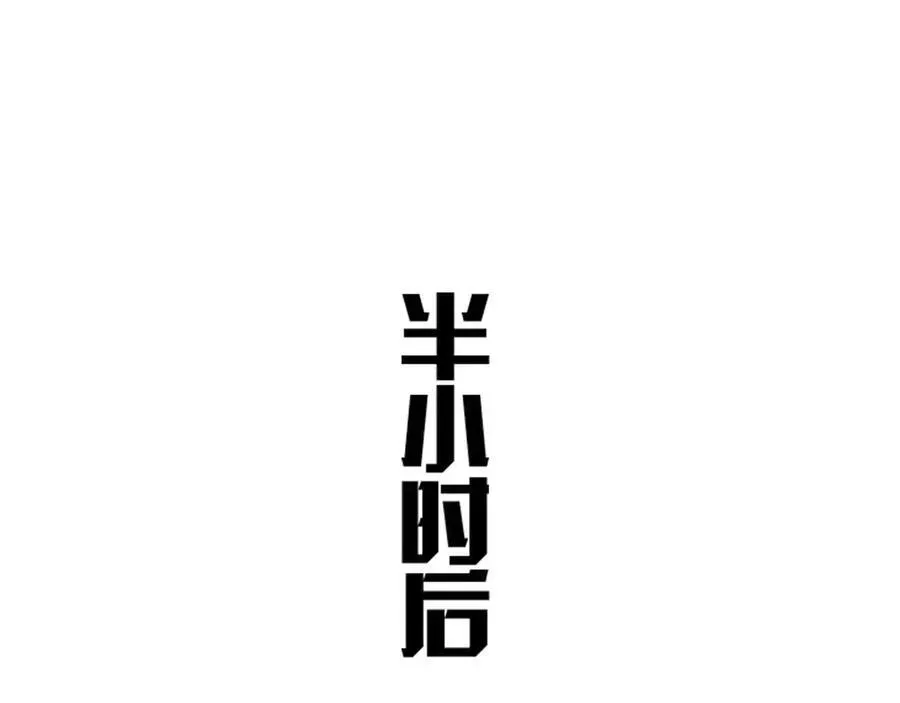 末日剑神：我震惊全球！ 第7话 闯入无人区 第12页