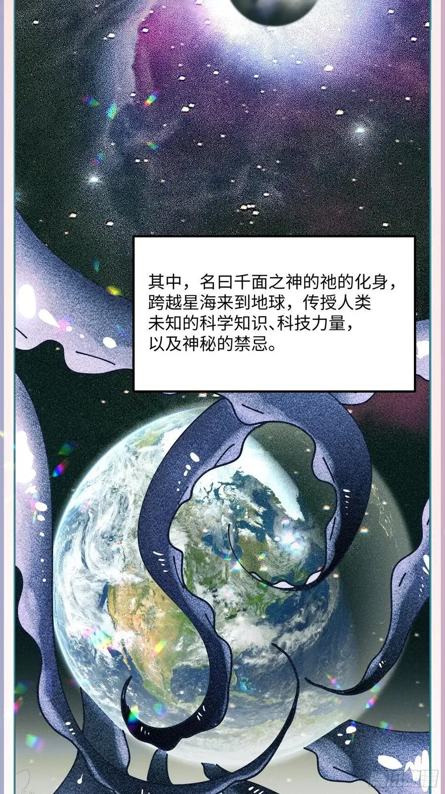 揽月，潮鸣 Ch.004 未听揽月 第12页