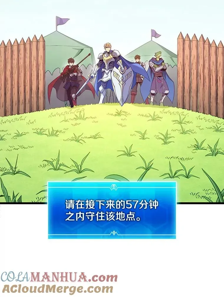 魔弹射手 127.合作无间 第121页