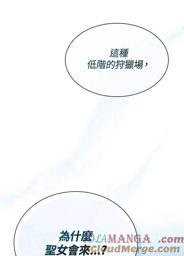 代币女孩勇闯奇幻世界 第70话 第121页