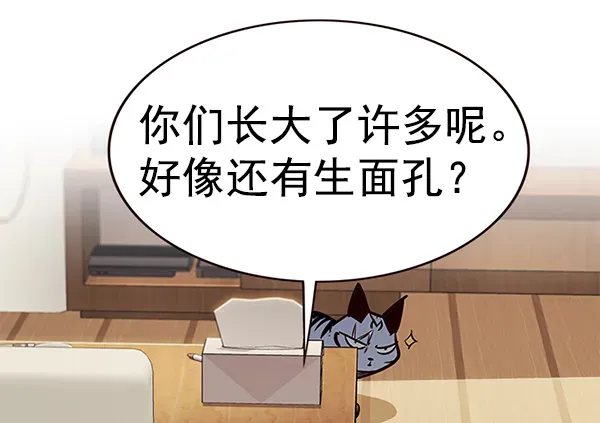 觉醒吧，铲屎官！ 第176话 第121页