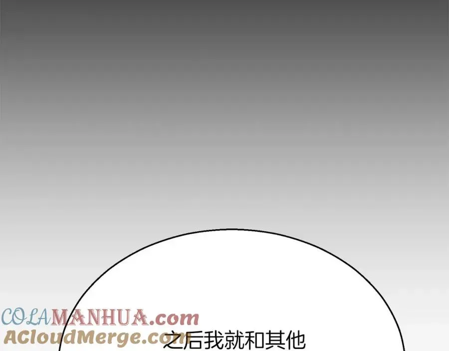 死灵法师：重生的我全技能精通 第37话 建立公会 第121页